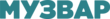 Muzvar